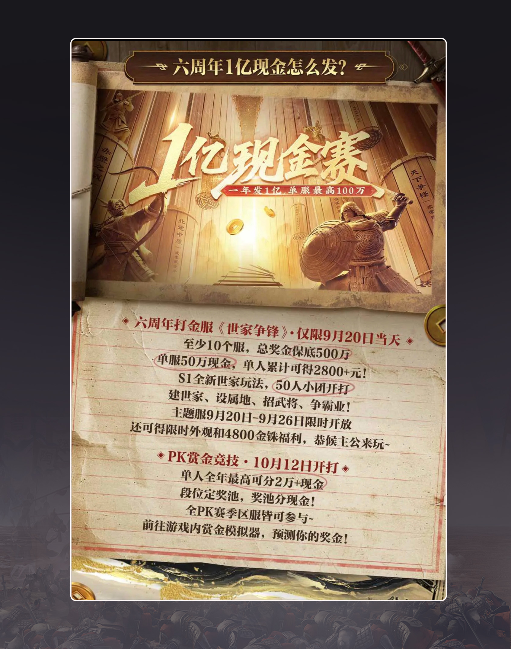 重燃热血，亿决高下！《三国志·战略版》六周年专访|开发者MiTalk第九期