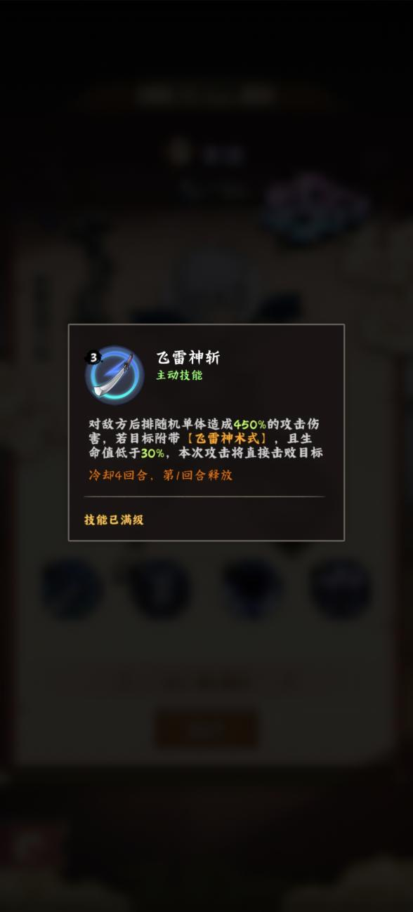 限时强力忍者攻略—千手扉间  