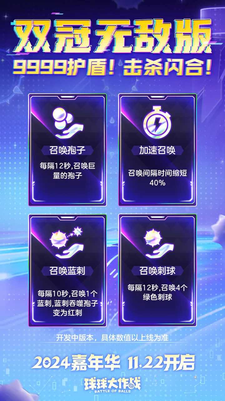 这谁顶得住啊！35种无敌技能抢先看