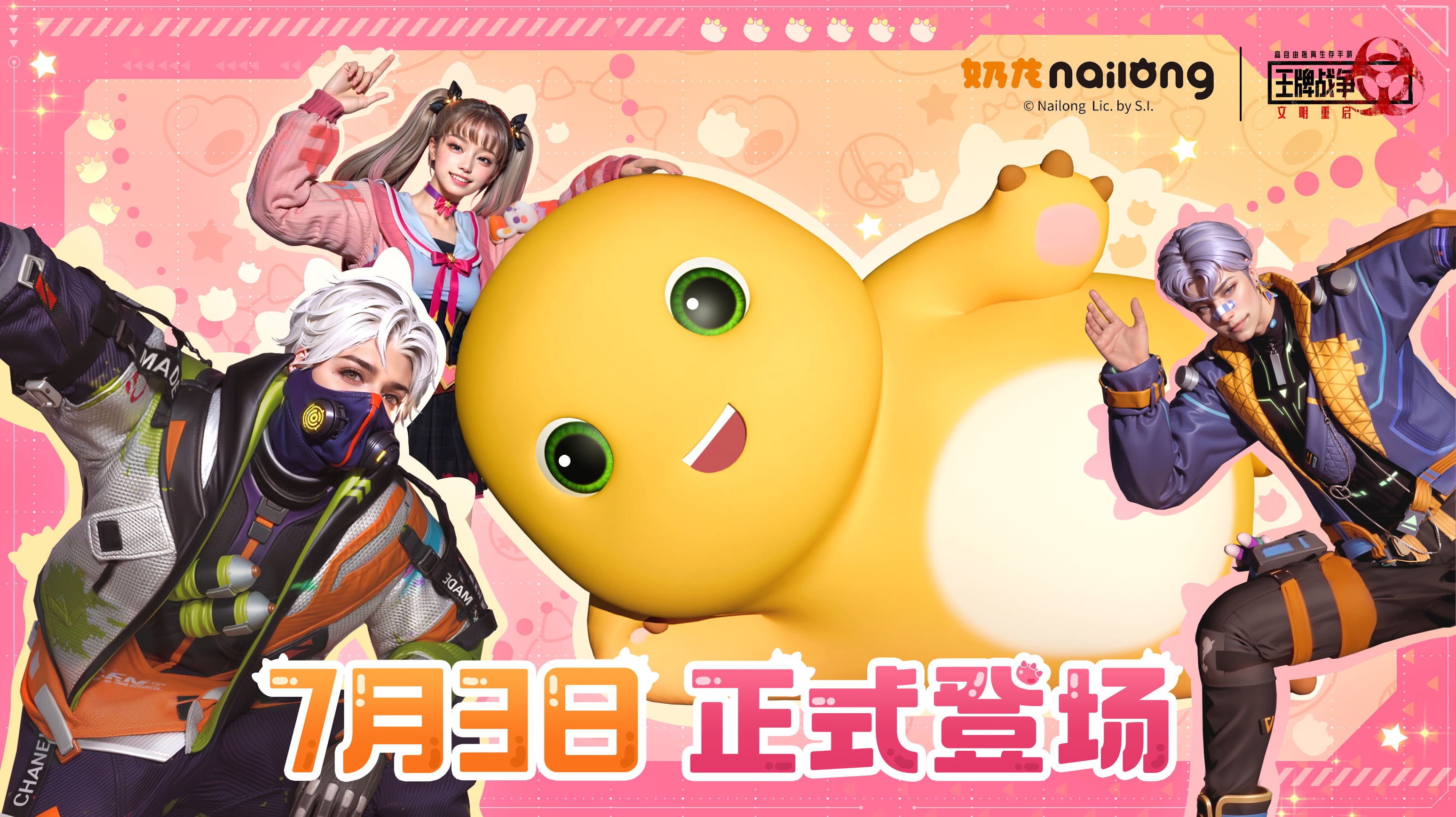 萌力入侵废土！《王牌战争：文明重启》× 国民顶流奶龙联动今日开启