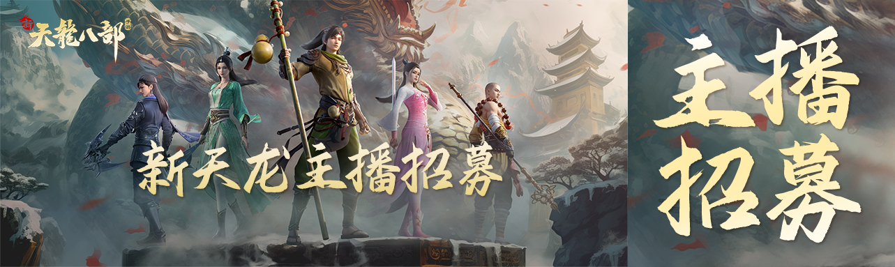 号外号外！特大喜讯！成为我们的官方主播有意想不到的惊喜！