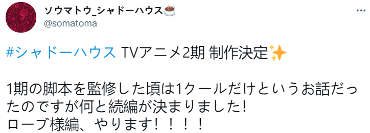 被原创剧情莫名完结的改编动画，突然宣布出了第二季