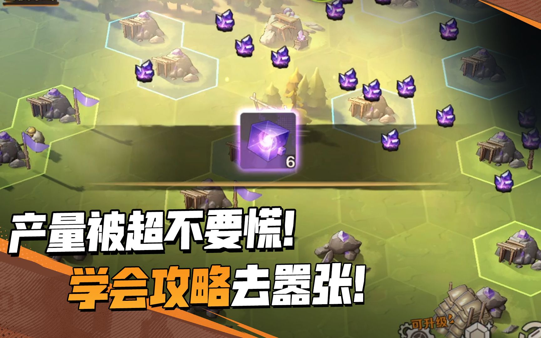 产量被超不要急，听听不凉白开怎么说！