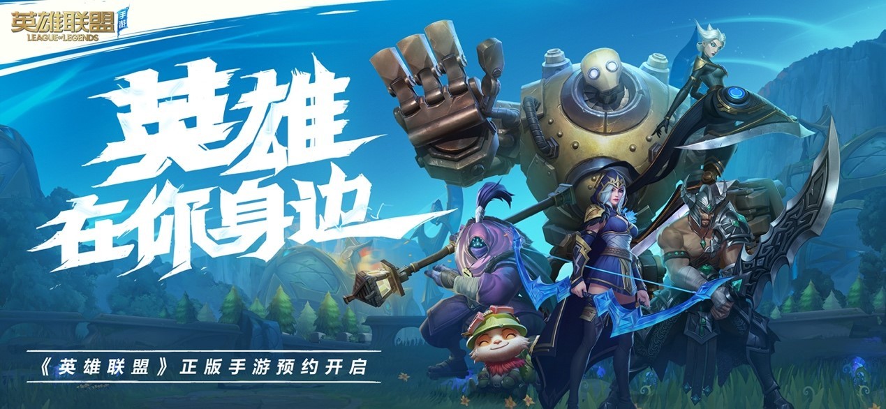LOL 手游：关于亲密关系系统那些事