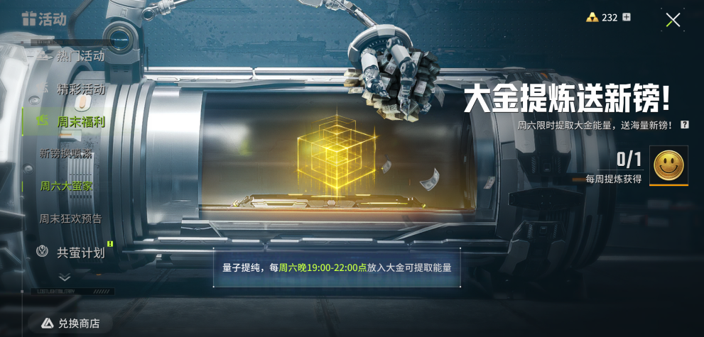 别划走！炫彩喷漆、新镑已送达，点击加载高能周末！