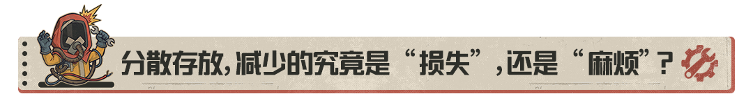 【荒岛玄学】第4期：家产散尽，是福是祸？
