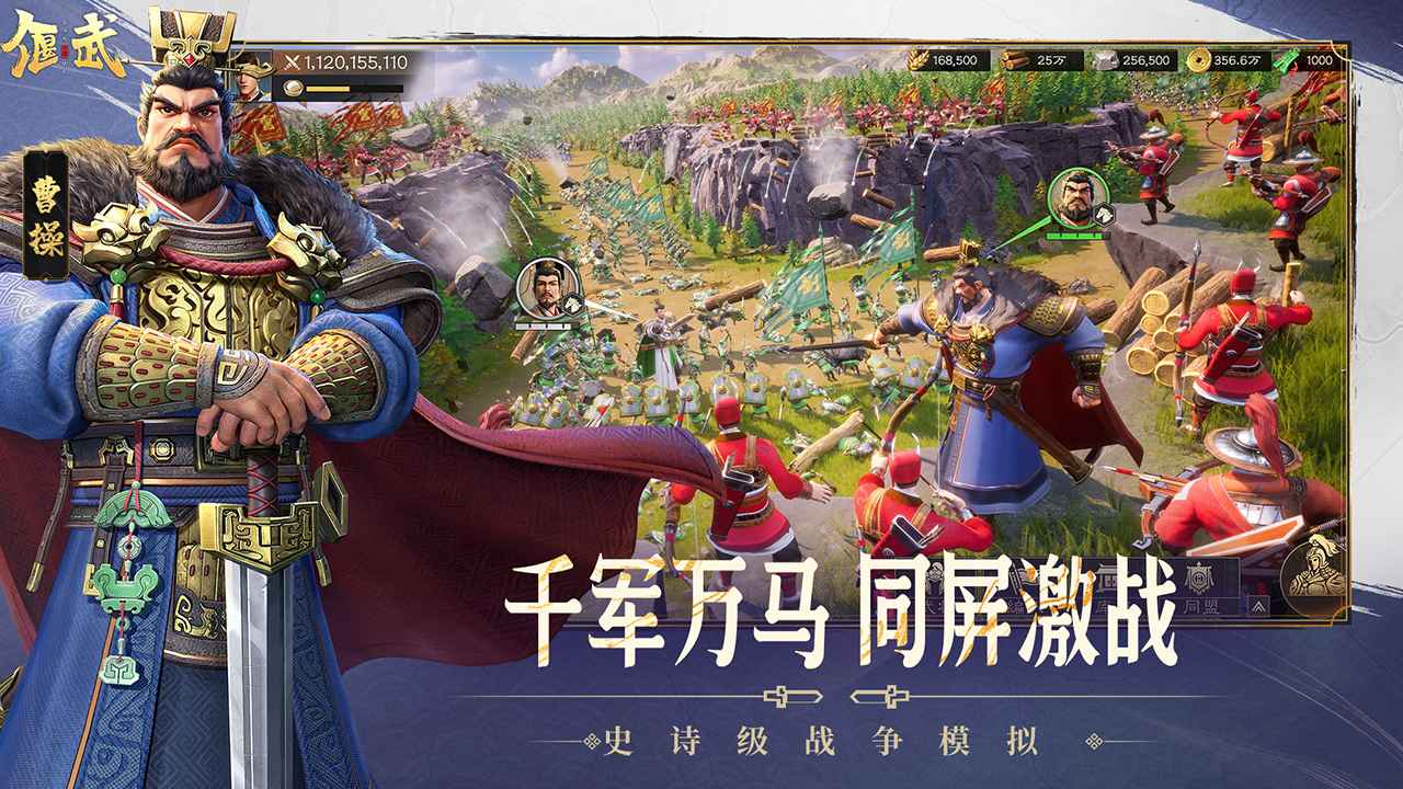 《偃武》独创民生经营，真实演绎三国治世与征伐！