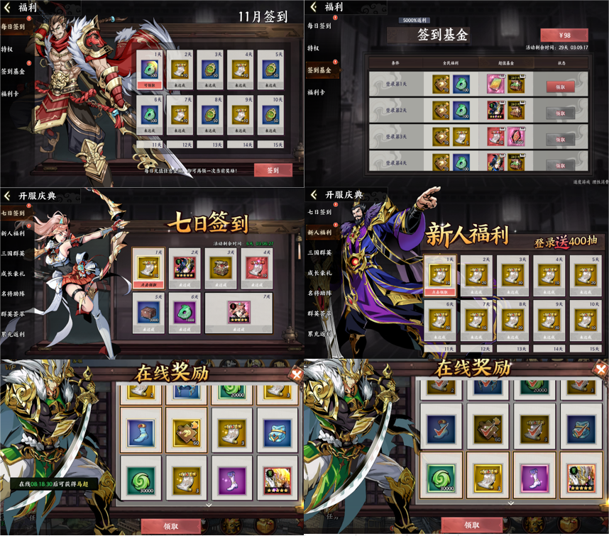【攻略·技巧】游戏前七天攻略①