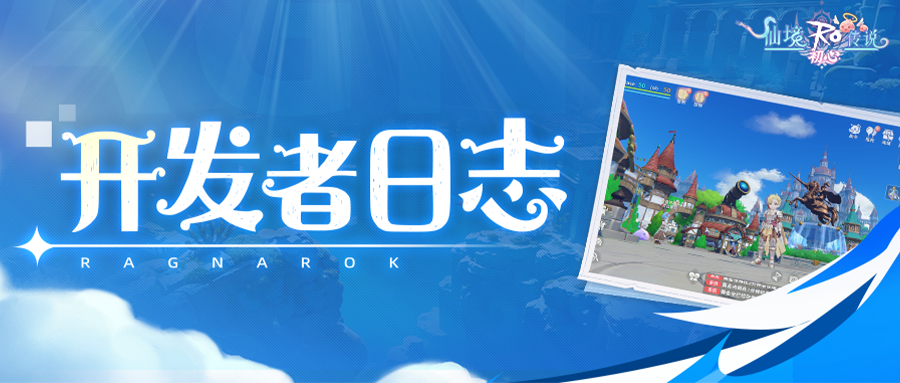 【开发者日志01】和大家聊聊游戏的设计与特色