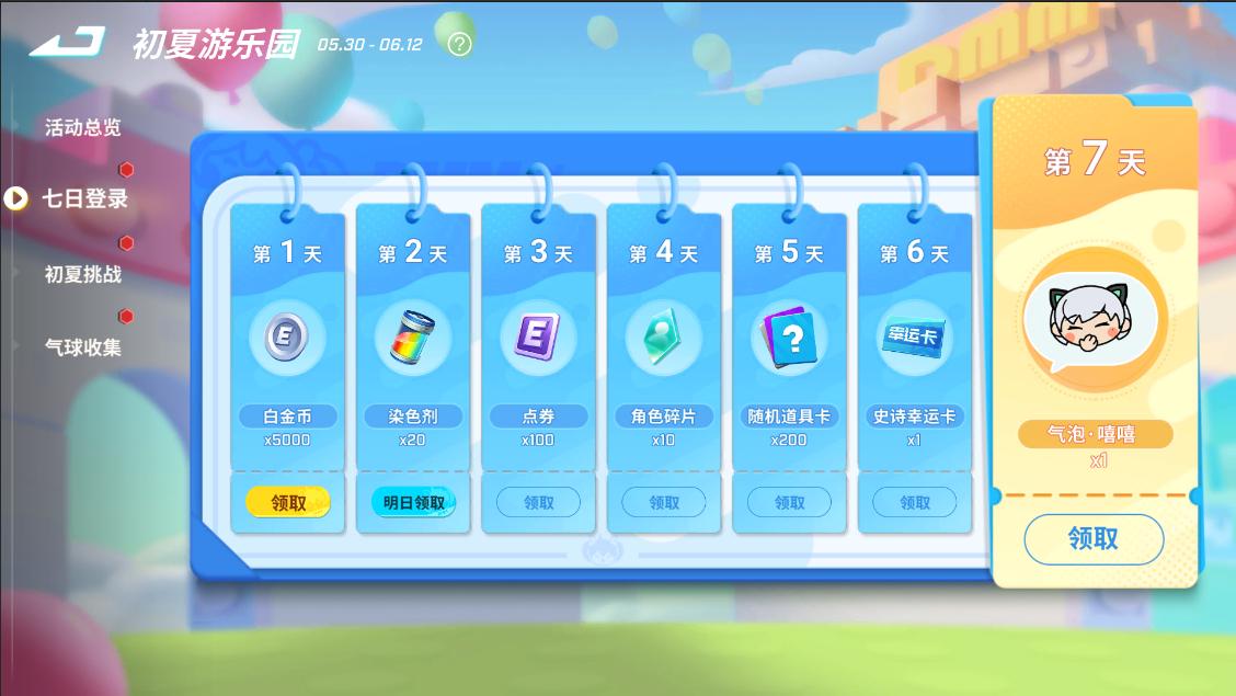 【福利活动】玖儿来派送甜甜福利啦