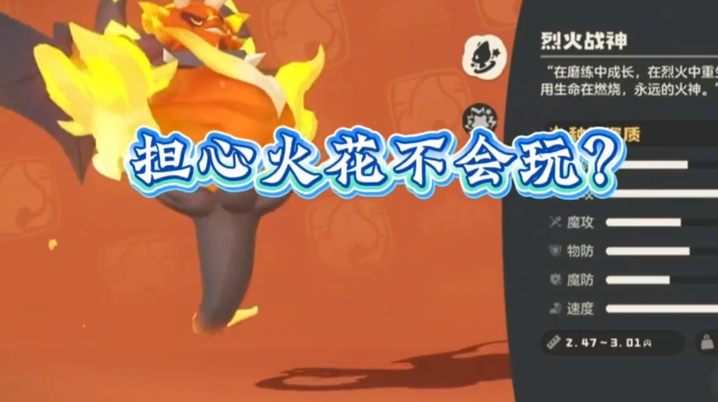 一招秒杀翼王！零基础小白想选火花？一期视频让你彻底学会火花