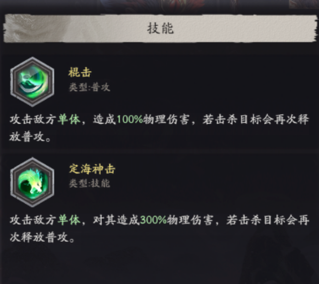 【新手攻略】孙悟空——全梯度养成攻略大揭秘！