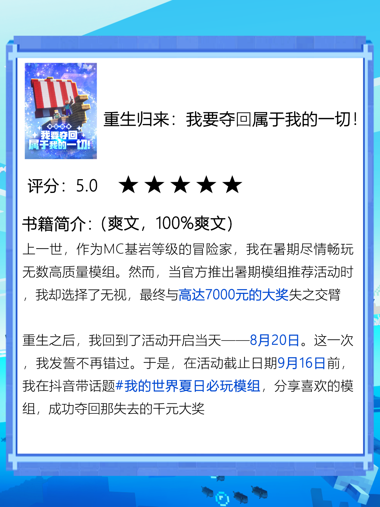 重生归来！