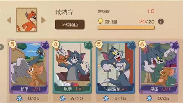 《猫和老鼠》新手猫如何搭配知识卡？知识点来了！