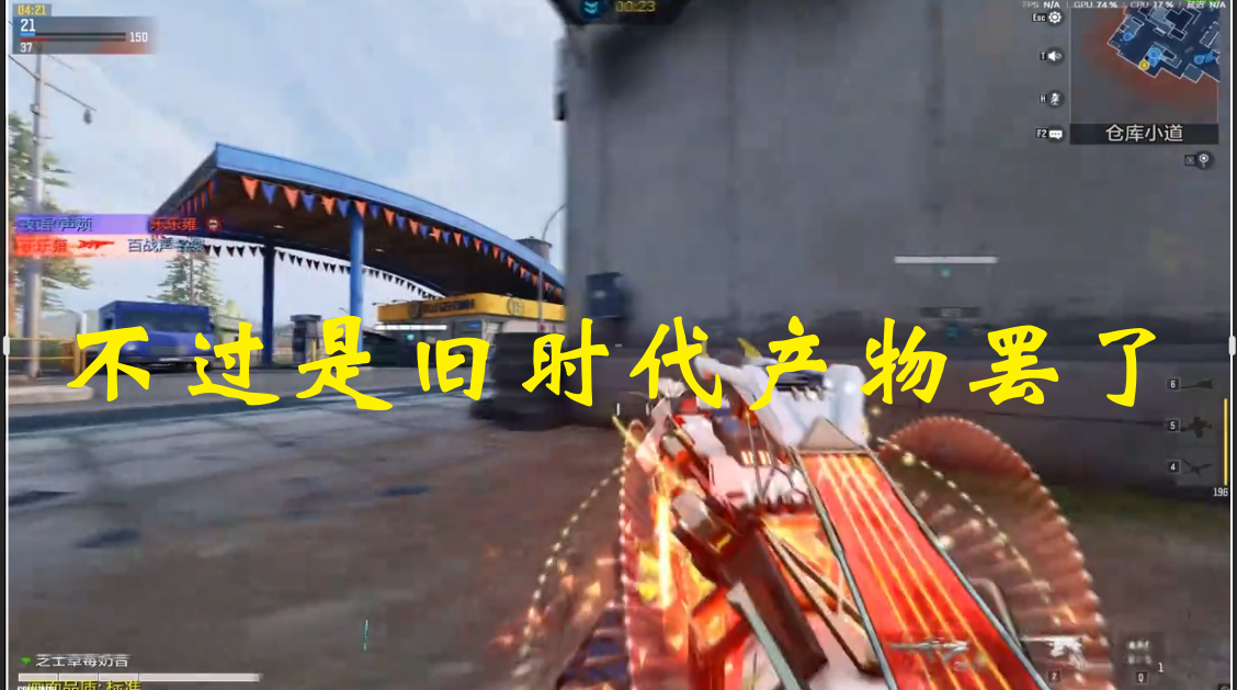 不过是旧时代产物罢了