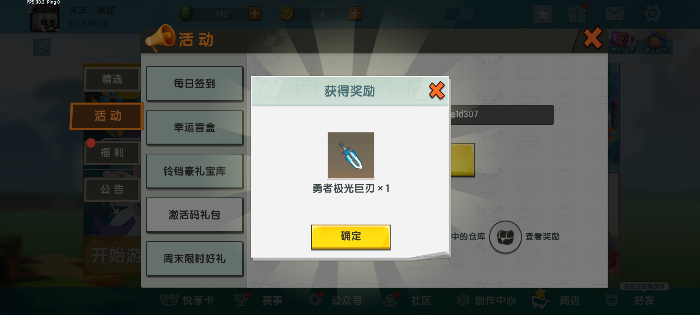 我想交几个好哥们-小米游戏中心
