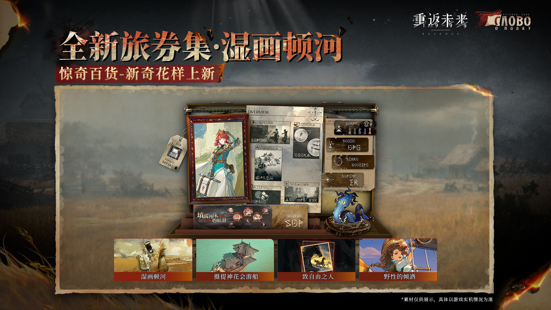 惊奇百货 独家上新！