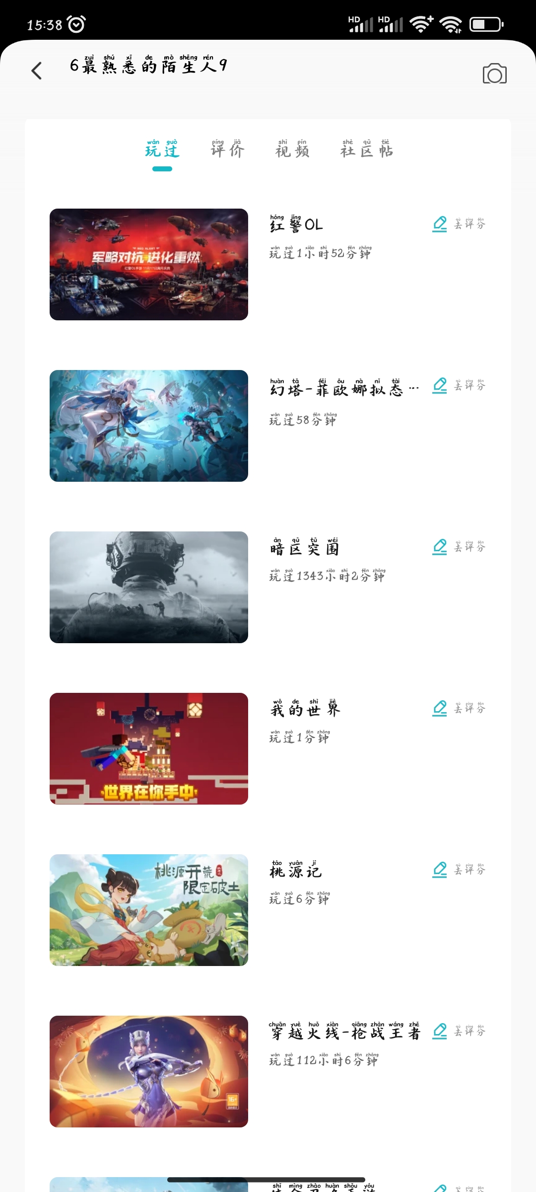 这个游戏有什么魅力让我玩1000个小时