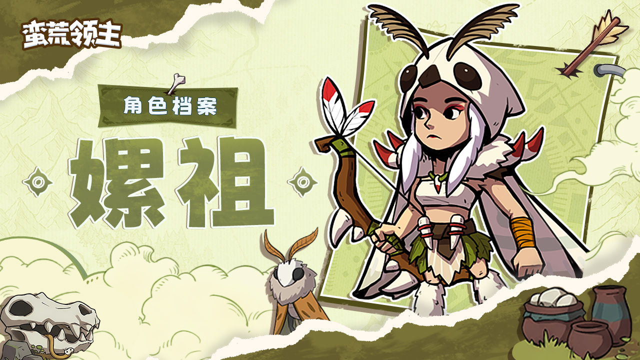 【古神档案】丨“始养桑蚕传世远，初将丝绢与民连”—「嫘祖」登场！