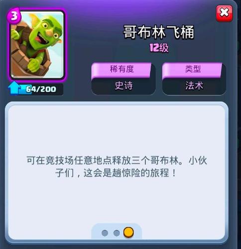 皇室战争:如果可以删掉一张卡牌，哪些牌会上榜？（上）