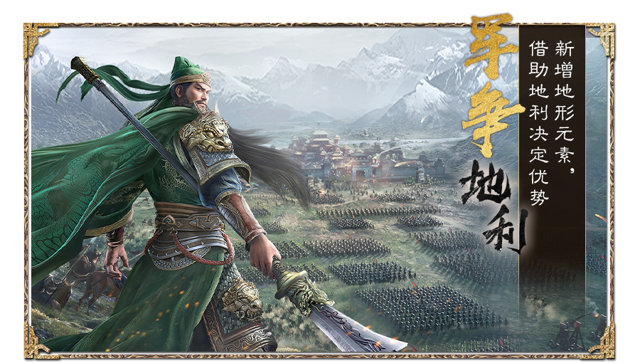 【自选剧本PK赛季】军争地利