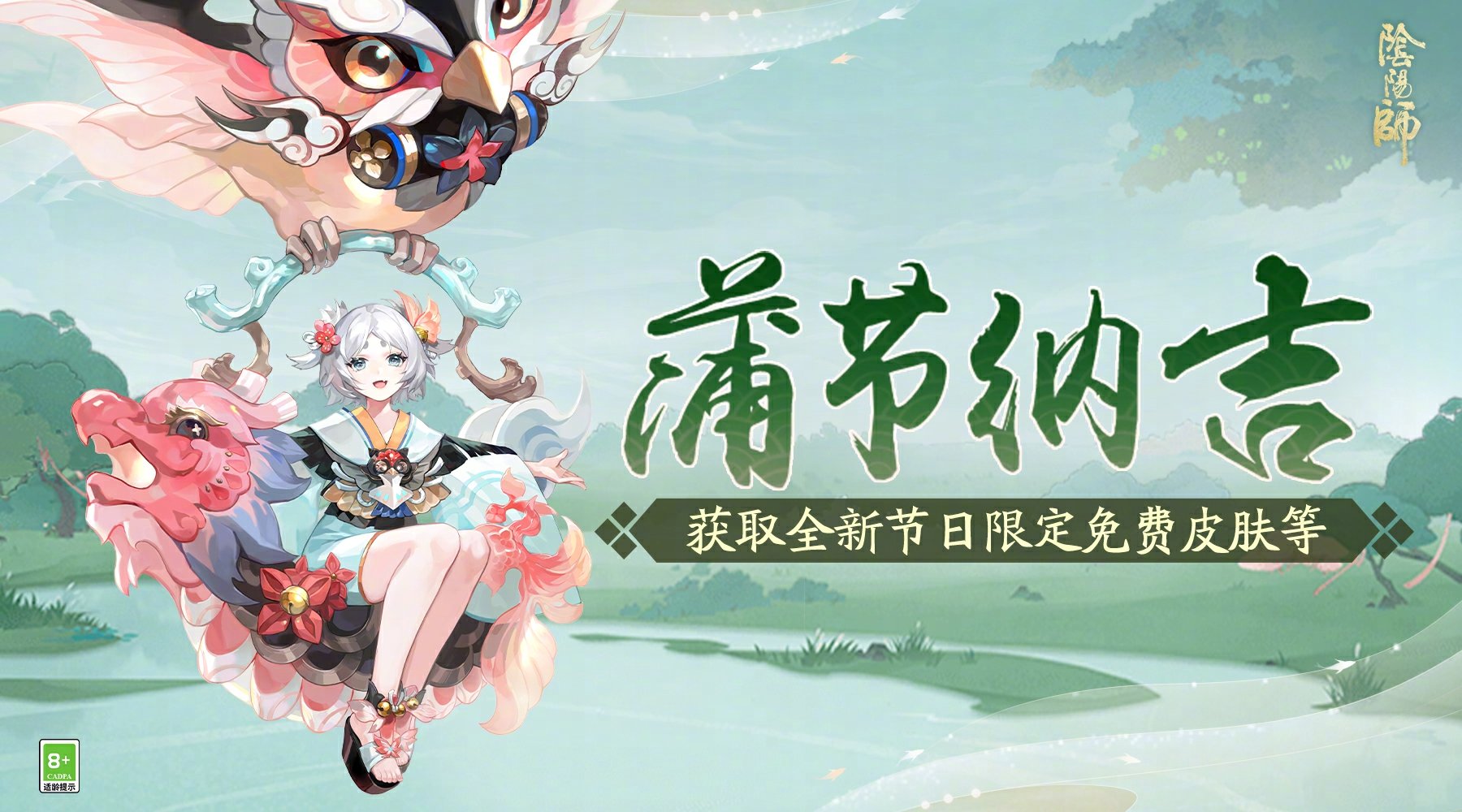 ☆蒲节纳吉活动5月28日开启☆
