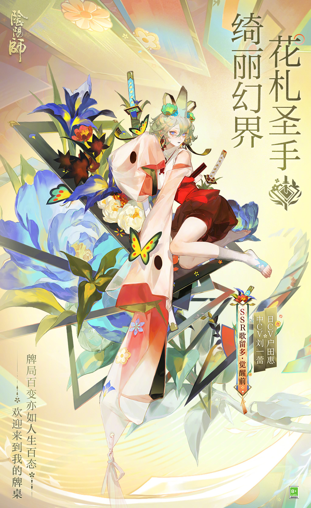 ☆歌留多档案公开☆