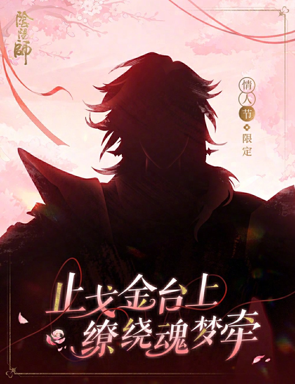 ☆情人节限定皮肤情报☆
