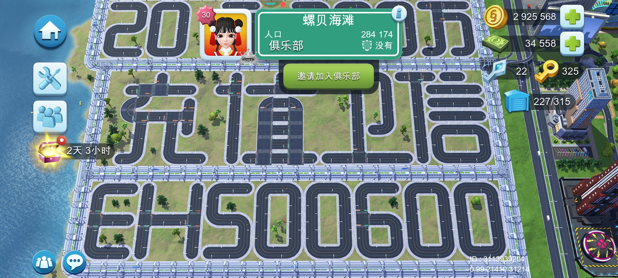 求整顿卖挂的！