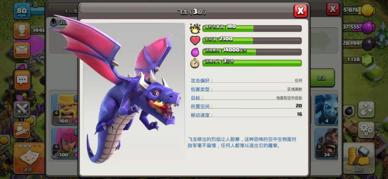  部落冲突：不建议升级的兵种和法术第一弹