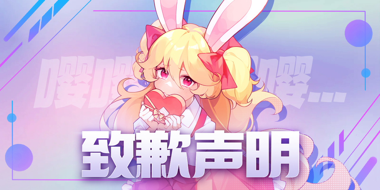 关于上海IP的玩家无法正常登录游戏的问题及补偿