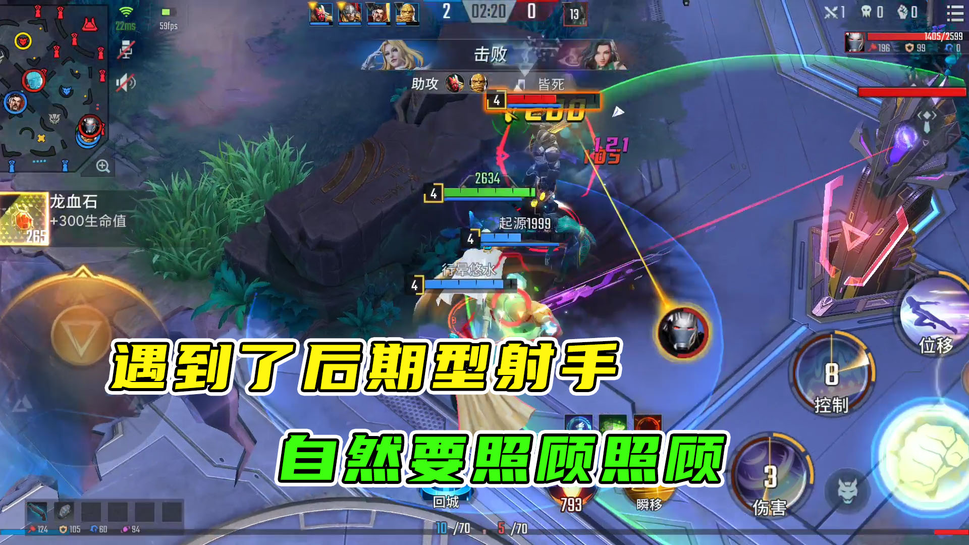 漫威超级战争：遇到对方有后期型射手，自然不要让他发育起来