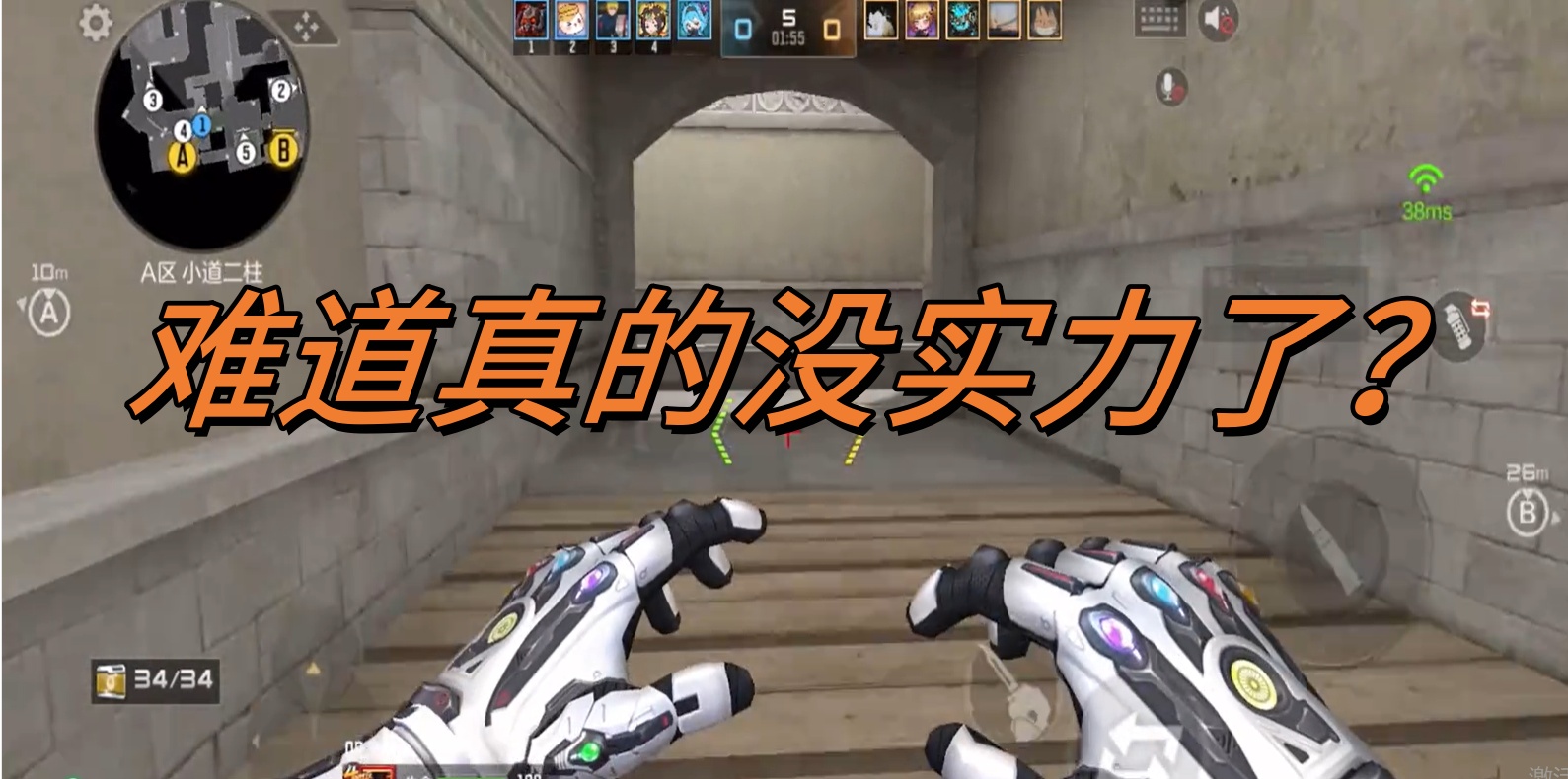 难道真的没实力了？