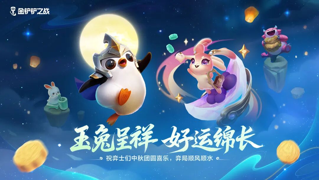 玉兔呈祥，好运绵长