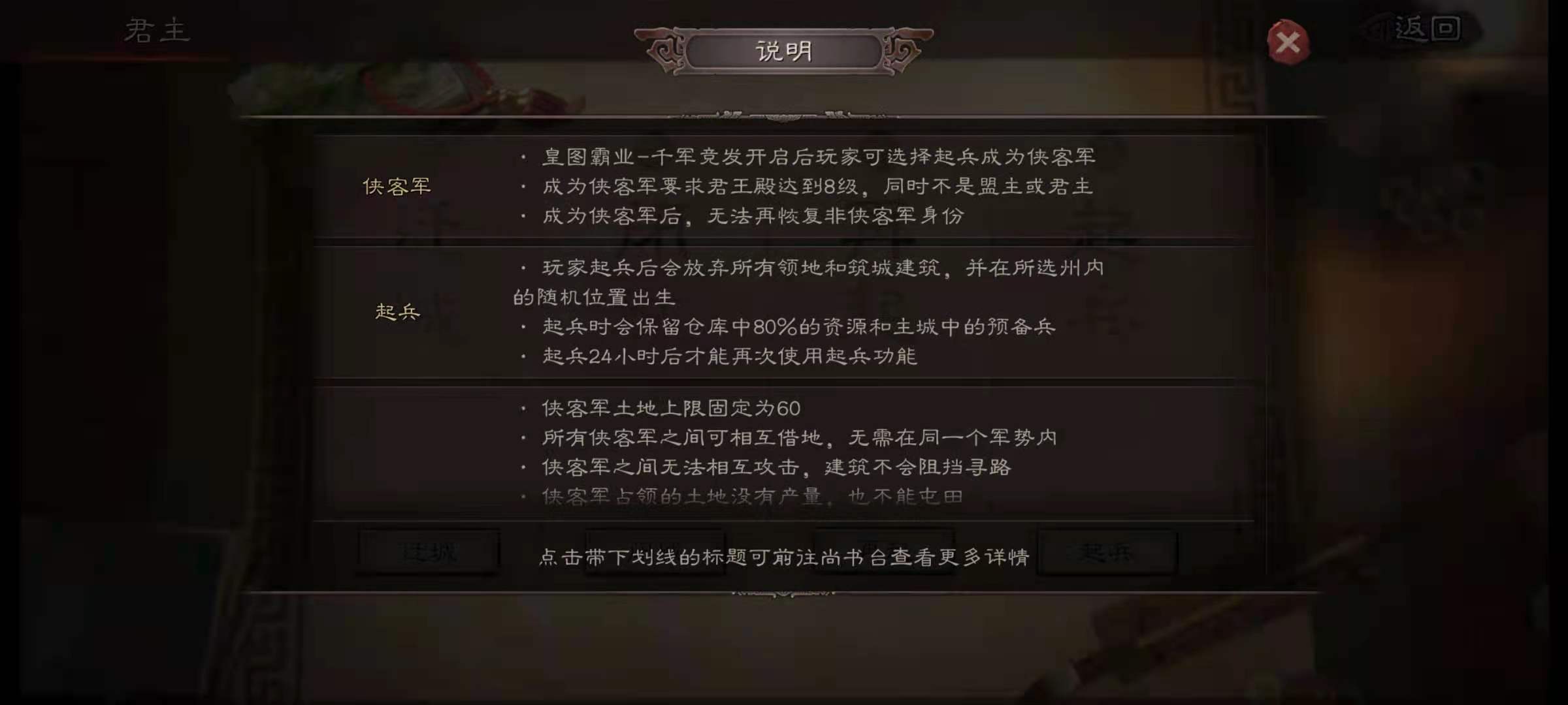 《三国志战略版》落匪的本质，侠客军的玩法