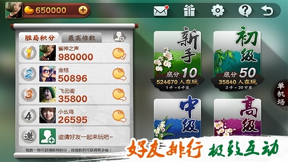 欢乐麻将：打麻将想胡牌？必须注意这几点