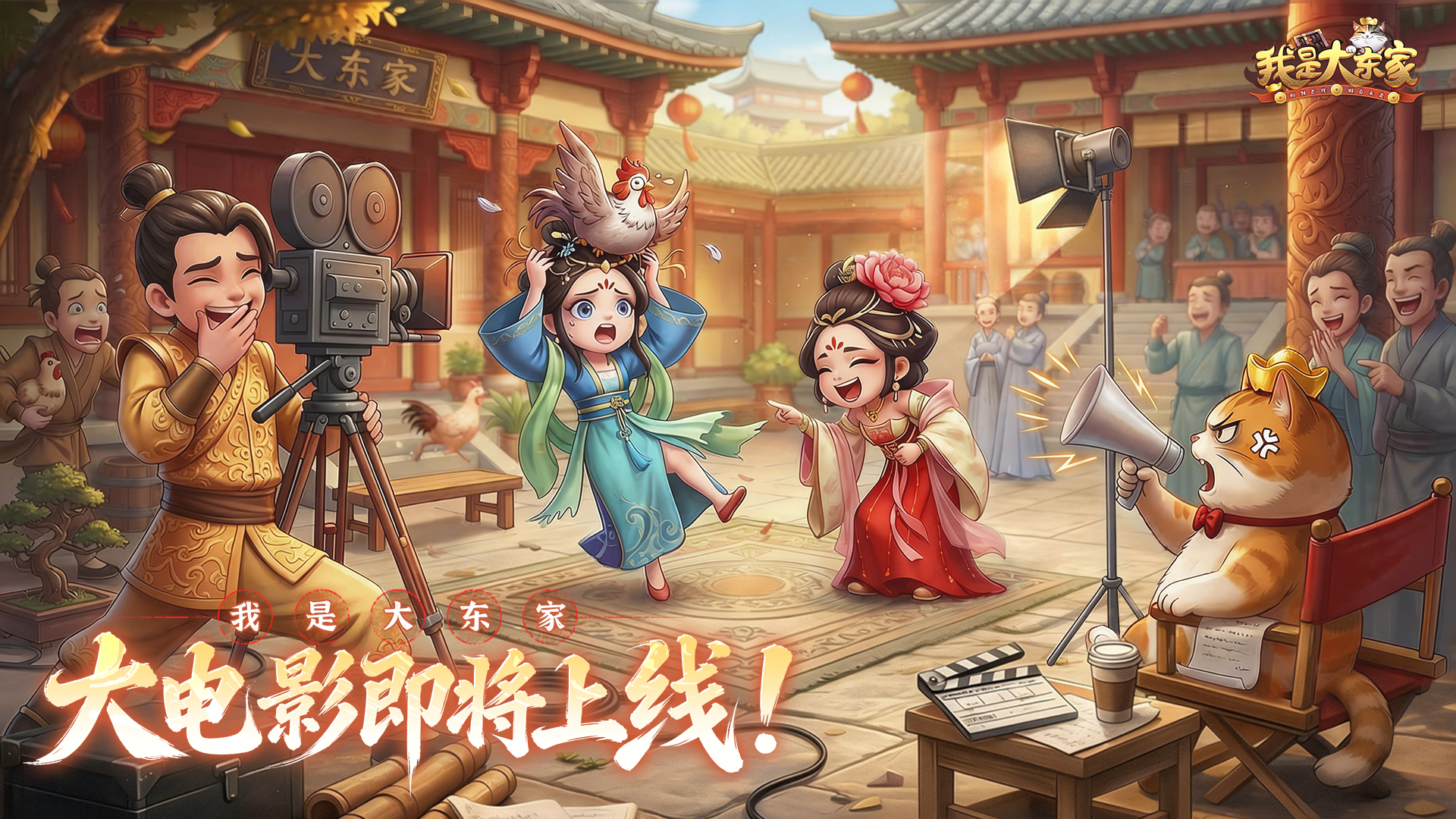 震撼！《东家大电影》即将于4月1日正式不上线！