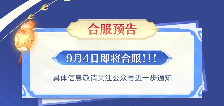 活动前瞻丨天龙九月玩什么快来看！第二期线下见面会定档——上海见！