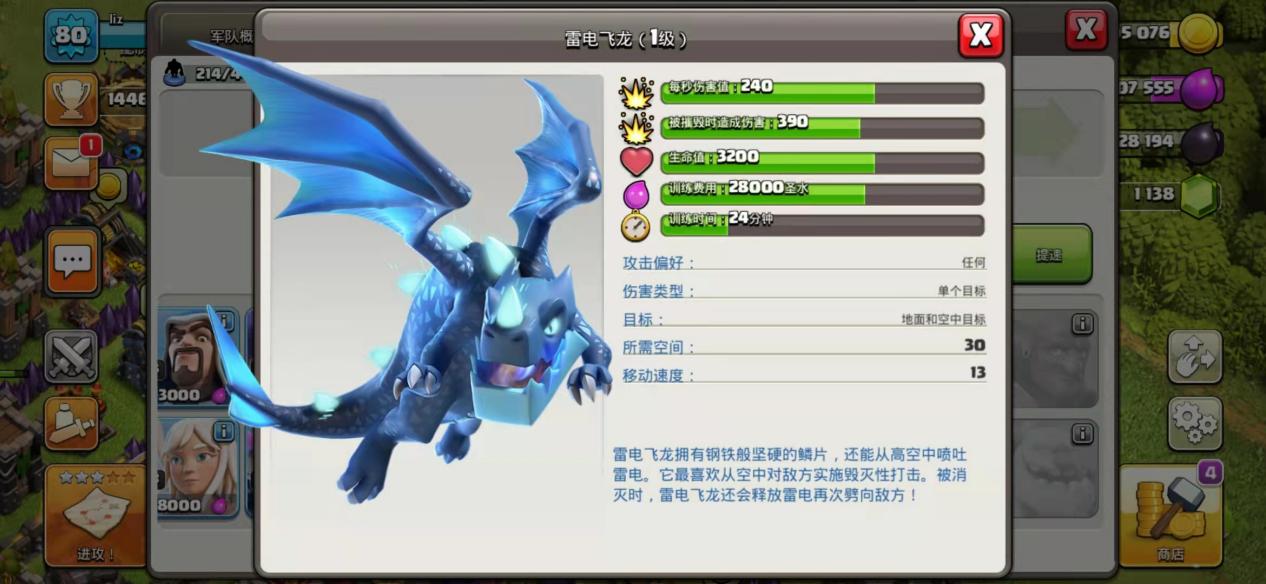  部落冲突：电龙真的是部落最简单的流派吗？