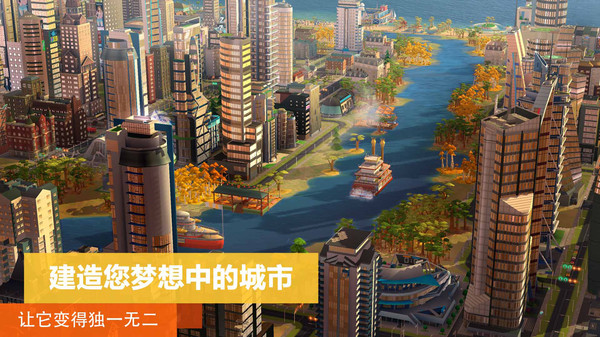 《模拟城市：我是市长》掌控都市命脉，打造属于你的梦幻之城！
