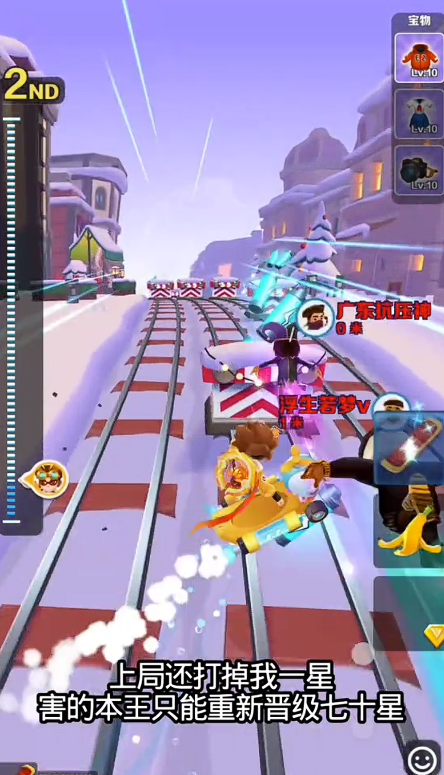 制裁地铁跑酷手欠怪！