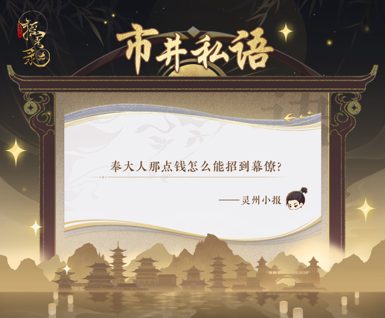 市井私语 | 第三期