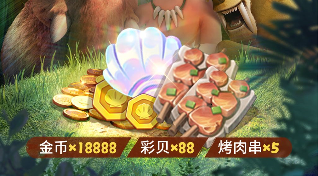 《最后的原始人》首发福利合集