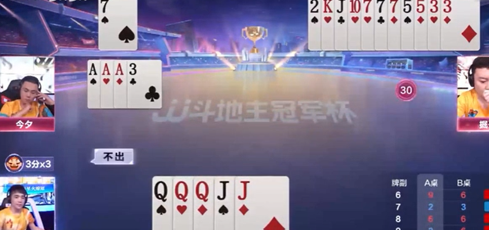 JJ斗地主：地主持有小炸弹但是带飞机牌，尽量后期打出防拦截