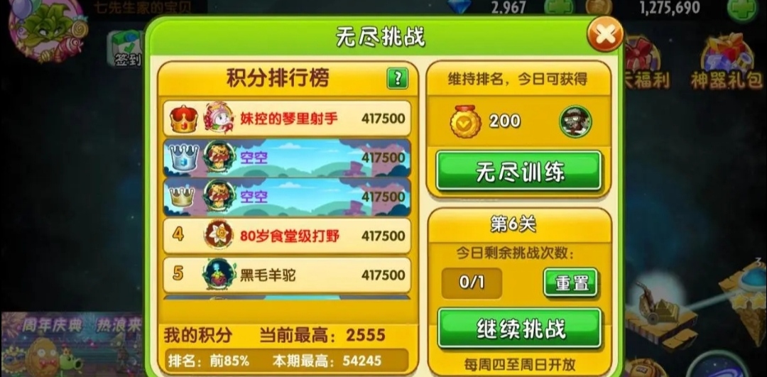 植物大战僵尸2:搞好基础就行，恐龙无尽前期需要注意的地方