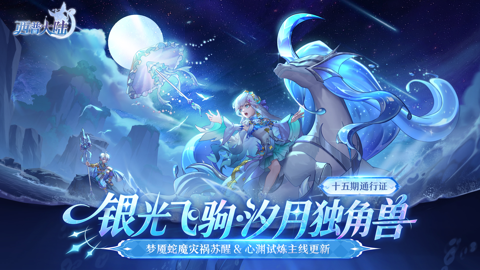 1月30日版本前瞻|第十五期通行证更新，梦魇蛇魔系列主题活动开启