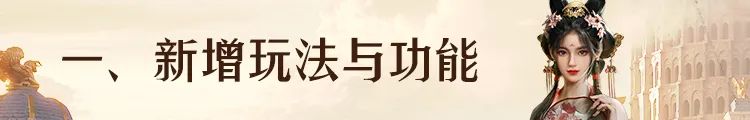 9月22日版本更新公告