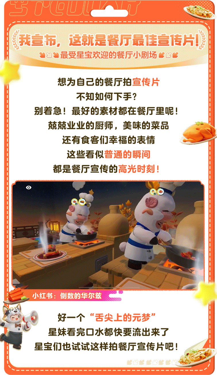 让餐厅营业额暴增的秘密……竟是？！