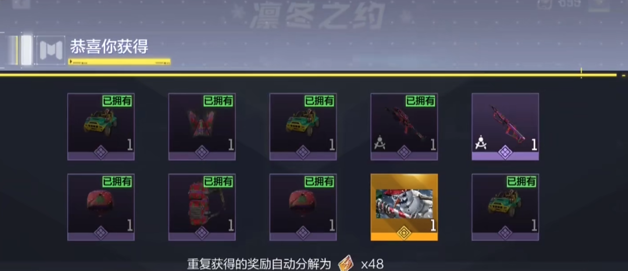 游戏五日谈：使命召唤手游开启凛冬之约活动，六把传说武器登场