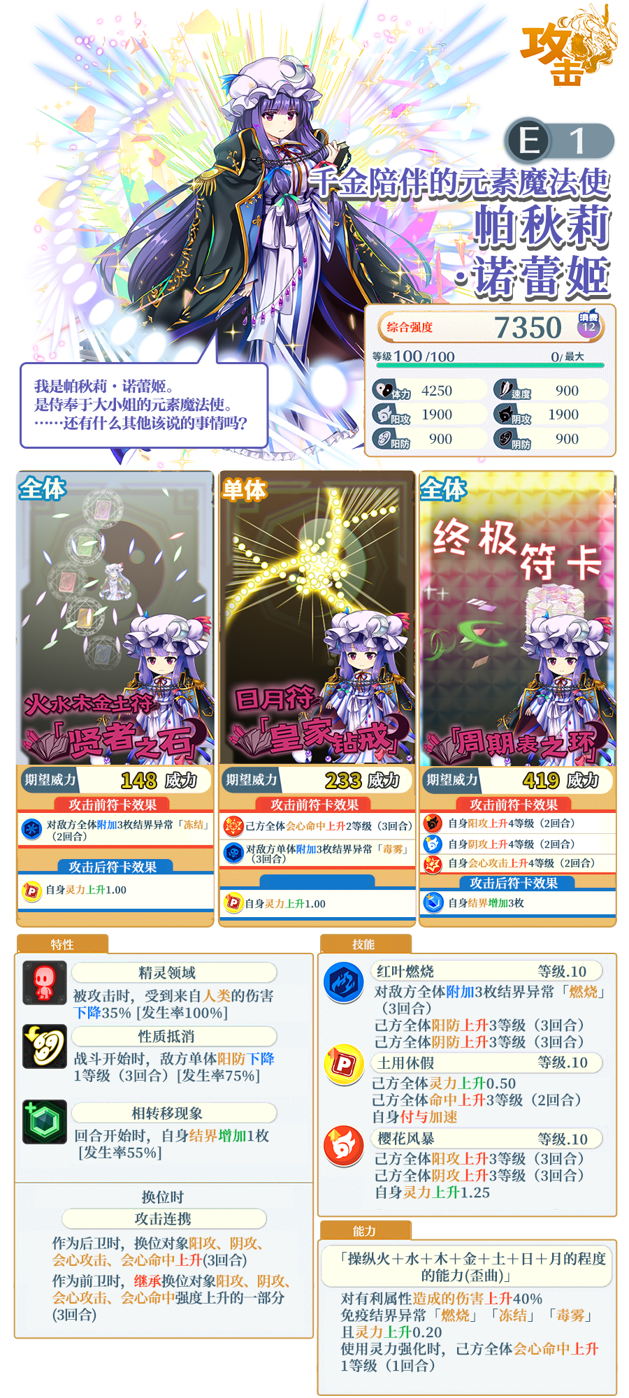 【1月31日祈愿更新公告】
